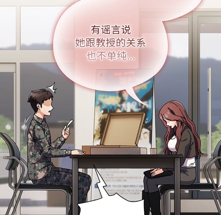 [韩国漫画] 请弄脏我的女朋友 剧情,熟女人妻#[247P]-190