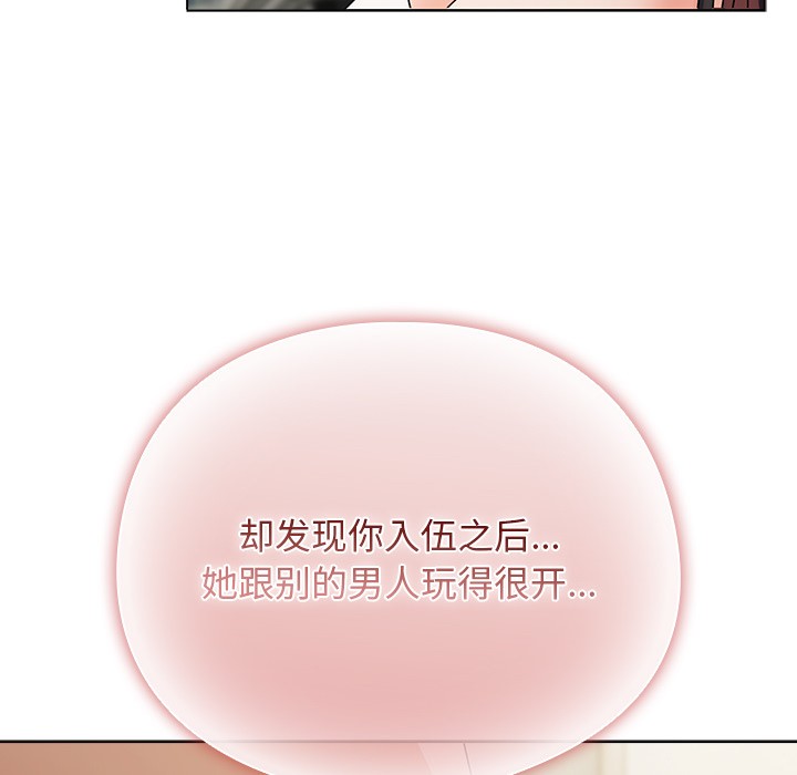 [韩国漫画] 请弄脏我的女朋友 剧情,熟女人妻#[247P]-193