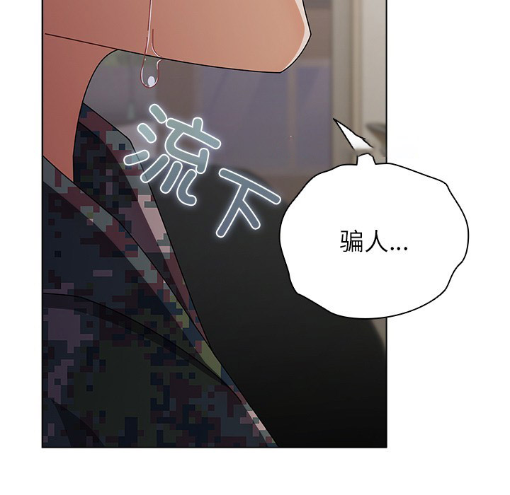 [韩国漫画] 请弄脏我的女朋友 剧情,熟女人妻#[247P]-196