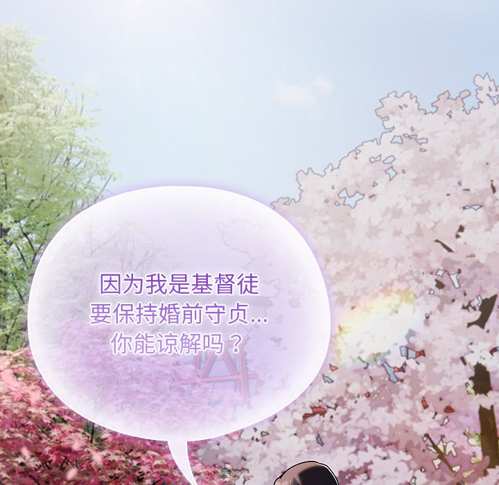 [韩国漫画] 请弄脏我的女朋友 剧情,熟女人妻#[247P]-201