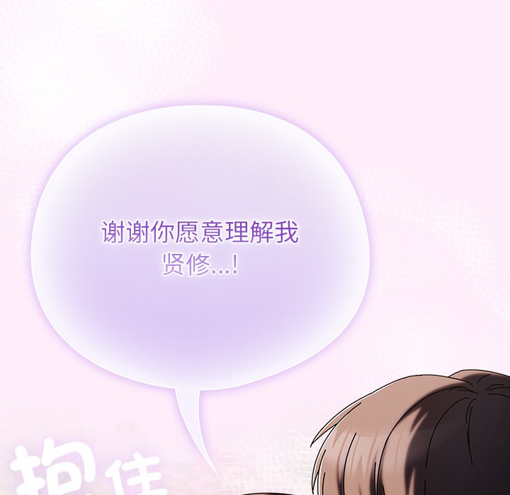 [韩国漫画] 请弄脏我的女朋友 剧情,熟女人妻#[247P]-207