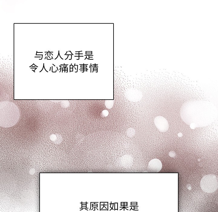 [韩国漫画] 请弄脏我的女朋友 剧情,熟女人妻#[247P]-21