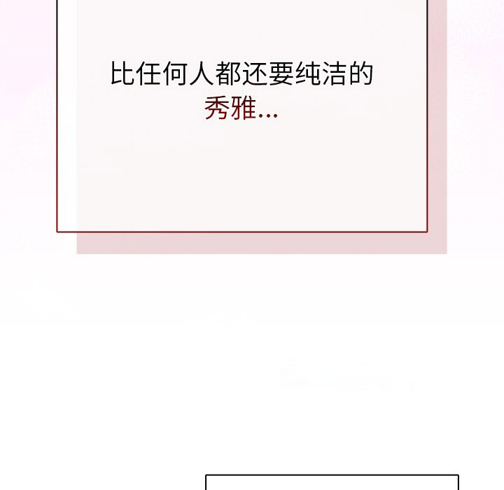 [韩国漫画] 请弄脏我的女朋友 剧情,熟女人妻#[247P]-210