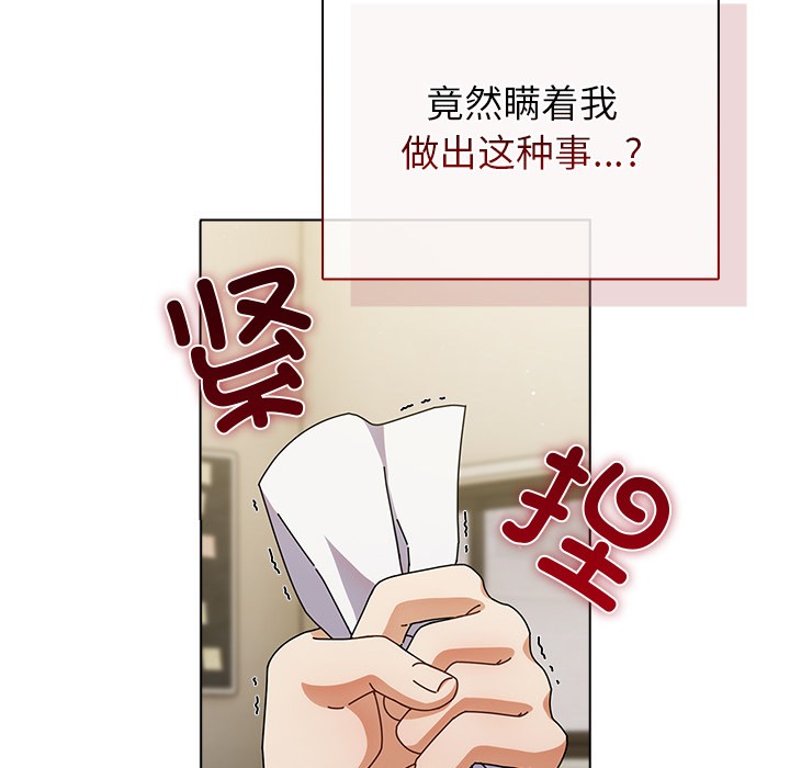 [韩国漫画] 请弄脏我的女朋友 剧情,熟女人妻#[247P]-211