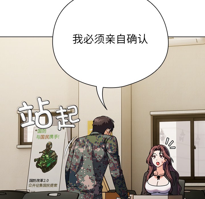 [韩国漫画] 请弄脏我的女朋友 剧情,熟女人妻#[247P]-213