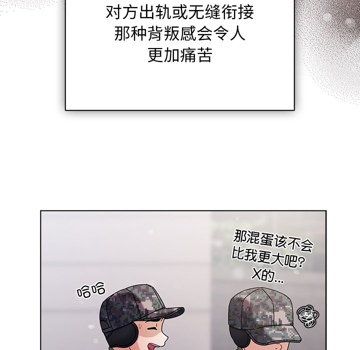 [韩国漫画] 请弄脏我的女朋友 剧情,熟女人妻#[247P]-22