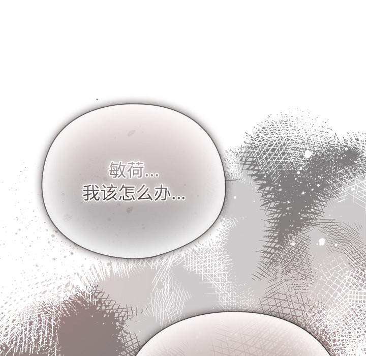 [韩国漫画] 请弄脏我的女朋友 剧情,熟女人妻#[247P]-222