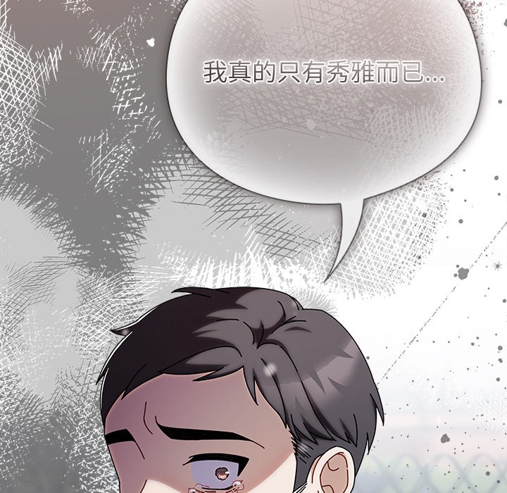 [韩国漫画] 请弄脏我的女朋友 剧情,熟女人妻#[247P]-223