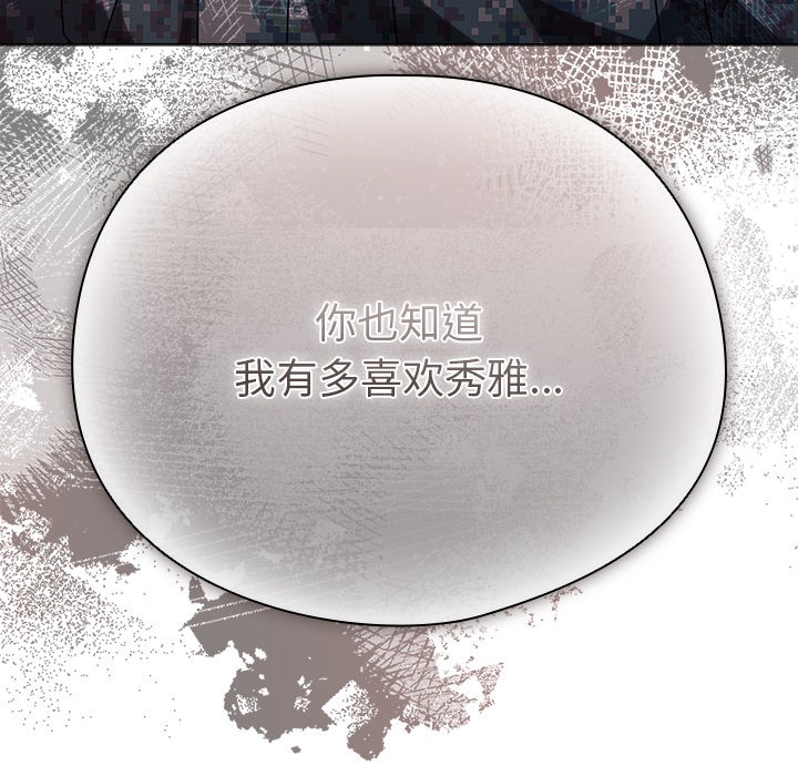 [韩国漫画] 请弄脏我的女朋友 剧情,熟女人妻#[247P]-225