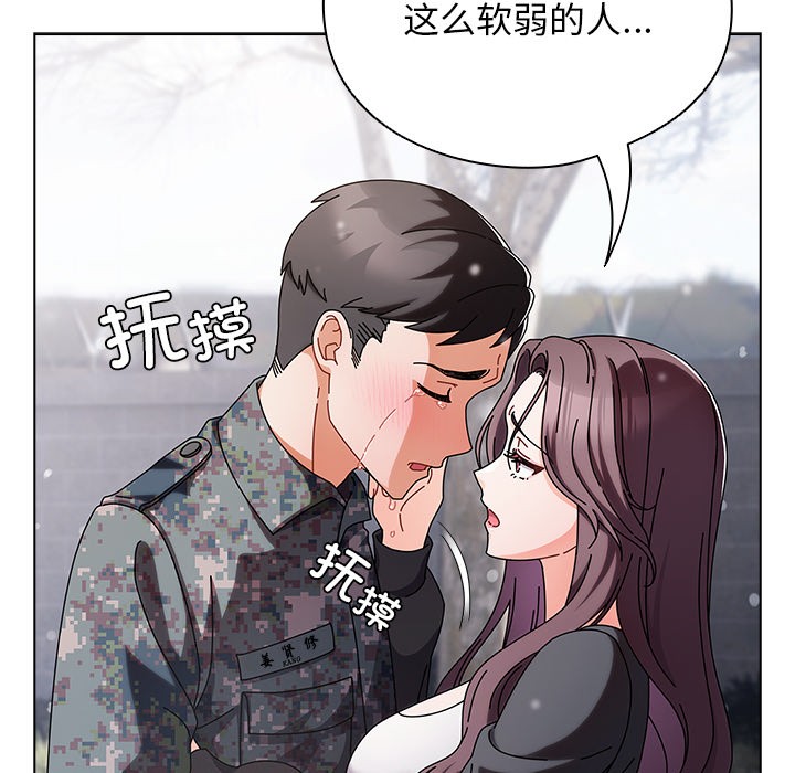 [韩国漫画] 请弄脏我的女朋友 剧情,熟女人妻#[247P]-229
