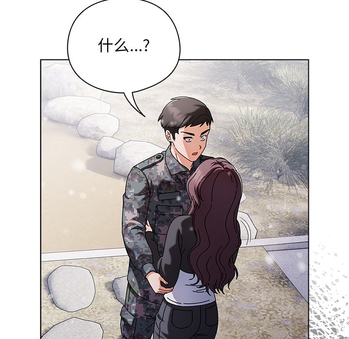 [韩国漫画] 请弄脏我的女朋友 剧情,熟女人妻#[247P]-237