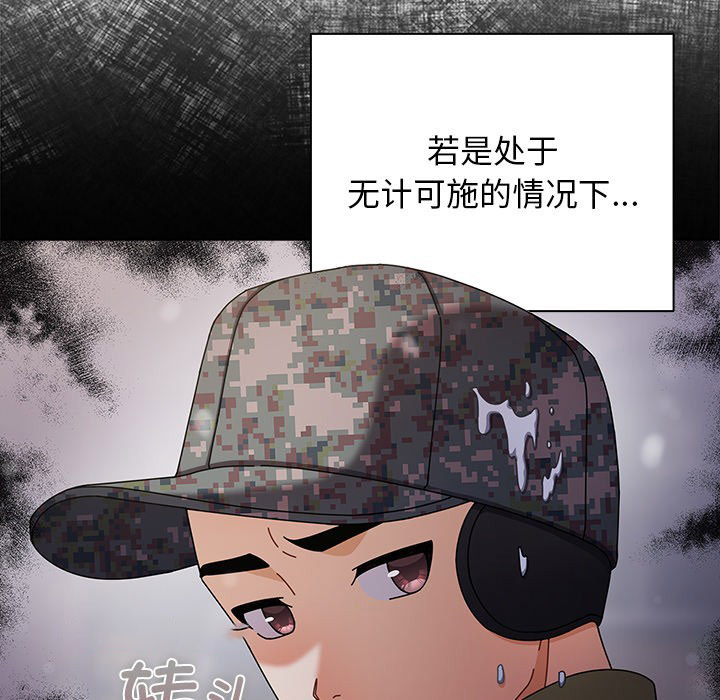 [韩国漫画] 请弄脏我的女朋友 剧情,熟女人妻#[247P]-28