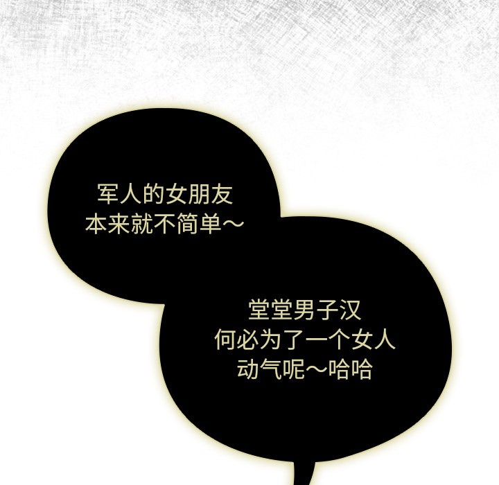 [韩国漫画] 请弄脏我的女朋友 剧情,熟女人妻#[247P]-30