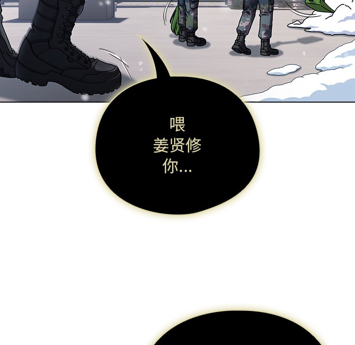 [韩国漫画] 请弄脏我的女朋友 剧情,熟女人妻#[247P]-35