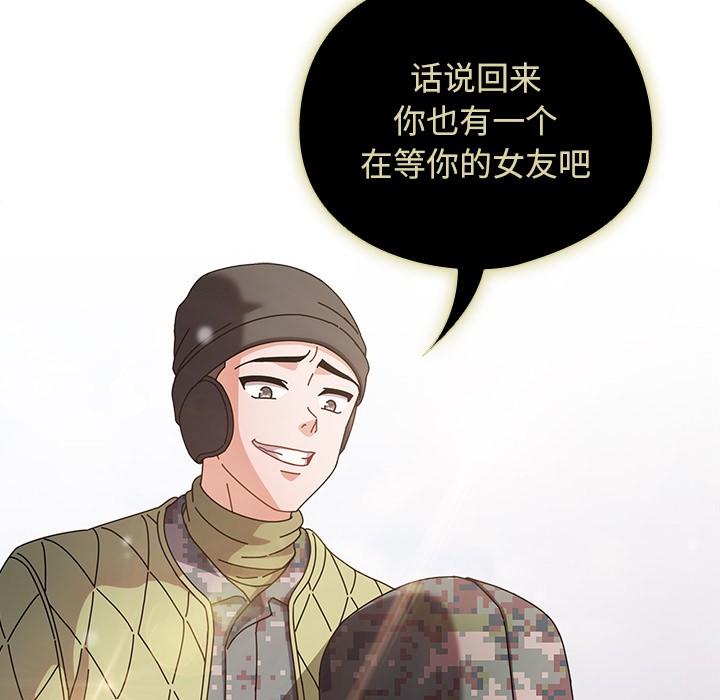 [韩国漫画] 请弄脏我的女朋友 剧情,熟女人妻#[247P]-41