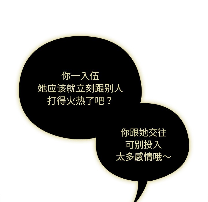 [韩国漫画] 请弄脏我的女朋友 剧情,熟女人妻#[247P]-44