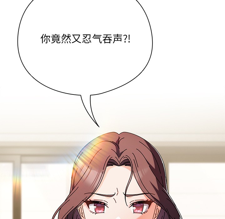 [韩国漫画] 请弄脏我的女朋友 剧情,熟女人妻#[247P]-51