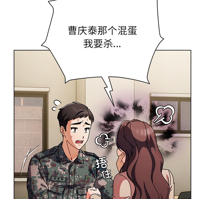 [韩国漫画] 请弄脏我的女朋友 剧情,熟女人妻#[247P]-54