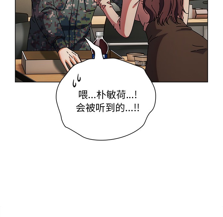 [韩国漫画] 请弄脏我的女朋友 剧情,熟女人妻#[247P]-55