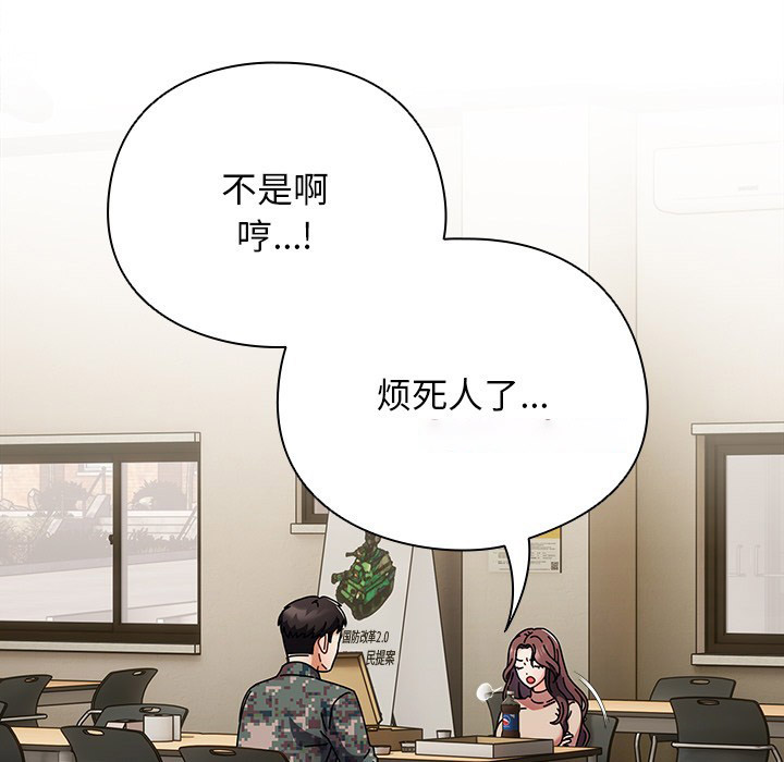 [韩国漫画] 请弄脏我的女朋友 剧情,熟女人妻#[247P]-56