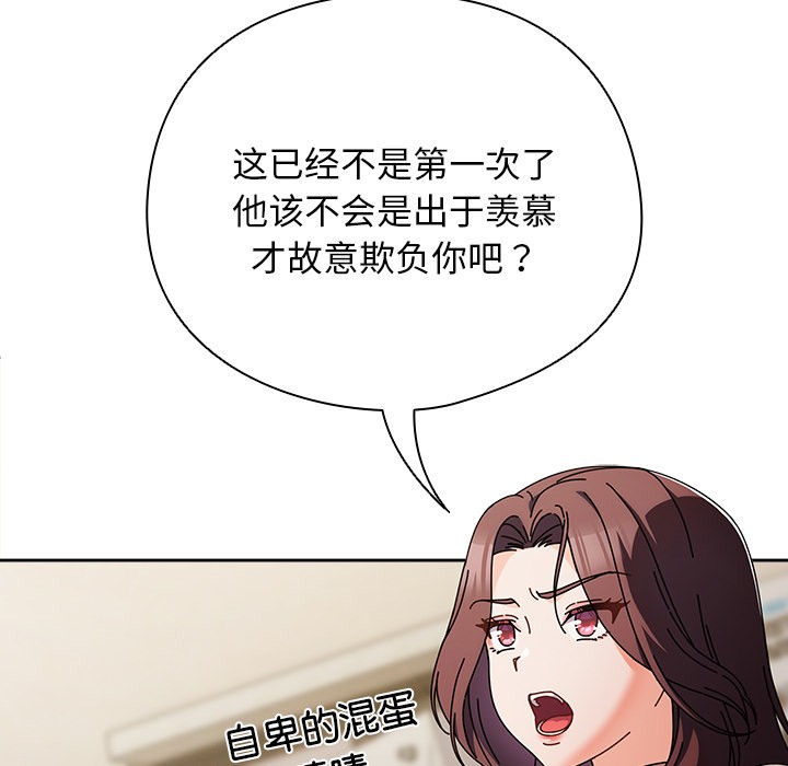 [韩国漫画] 请弄脏我的女朋友 剧情,熟女人妻#[247P]-58