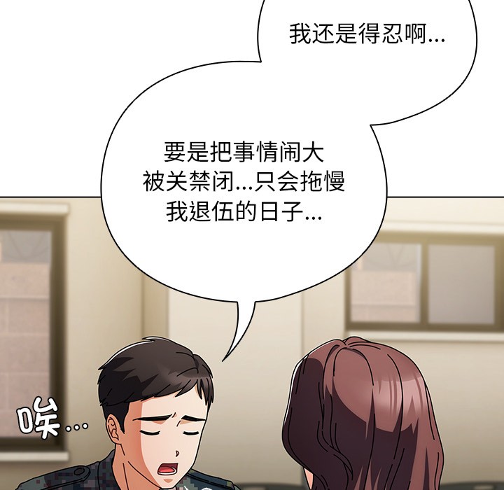 [韩国漫画] 请弄脏我的女朋友 剧情,熟女人妻#[247P]-61