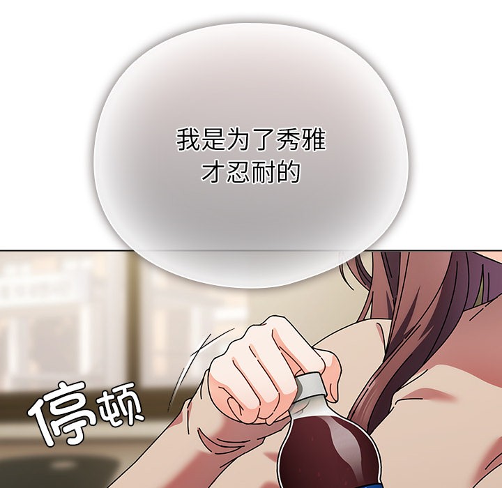 [韩国漫画] 请弄脏我的女朋友 剧情,熟女人妻#[247P]-65