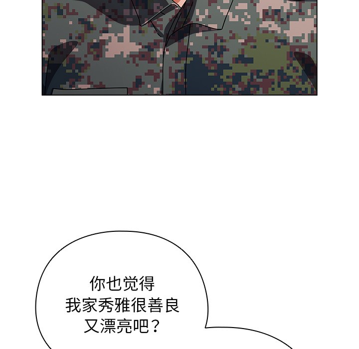 [韩国漫画] 请弄脏我的女朋友 剧情,熟女人妻#[247P]-68