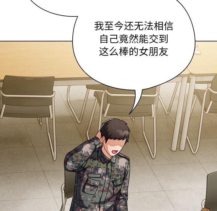 [韩国漫画] 请弄脏我的女朋友 剧情,熟女人妻#[247P]-69