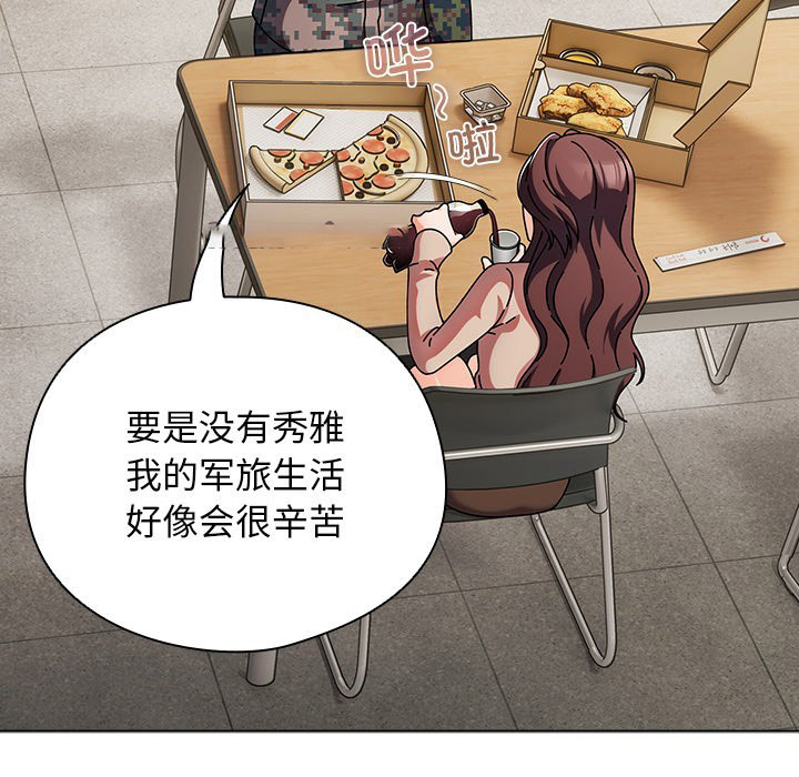 [韩国漫画] 请弄脏我的女朋友 剧情,熟女人妻#[247P]-70