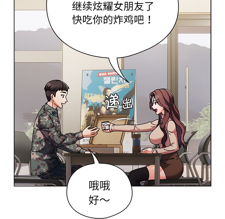 [韩国漫画] 请弄脏我的女朋友 剧情,熟女人妻#[247P]-74