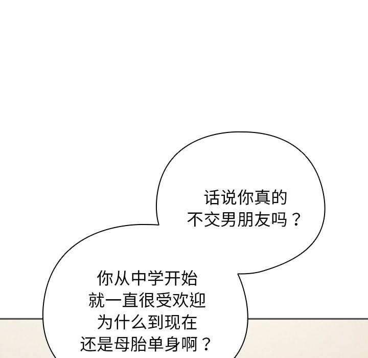 [韩国漫画] 请弄脏我的女朋友 剧情,熟女人妻#[247P]-75