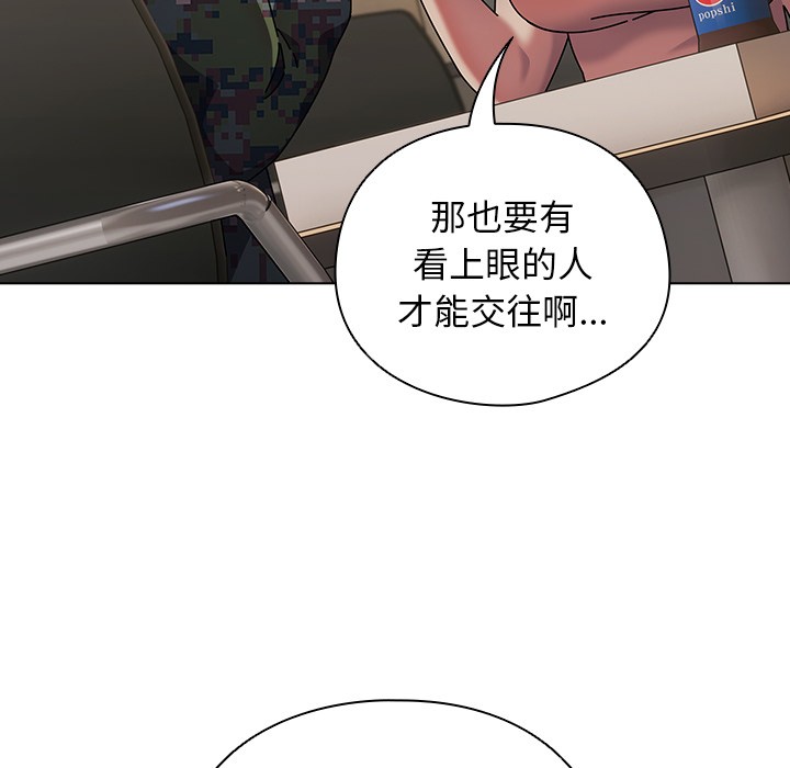 [韩国漫画] 请弄脏我的女朋友 剧情,熟女人妻#[247P]-77