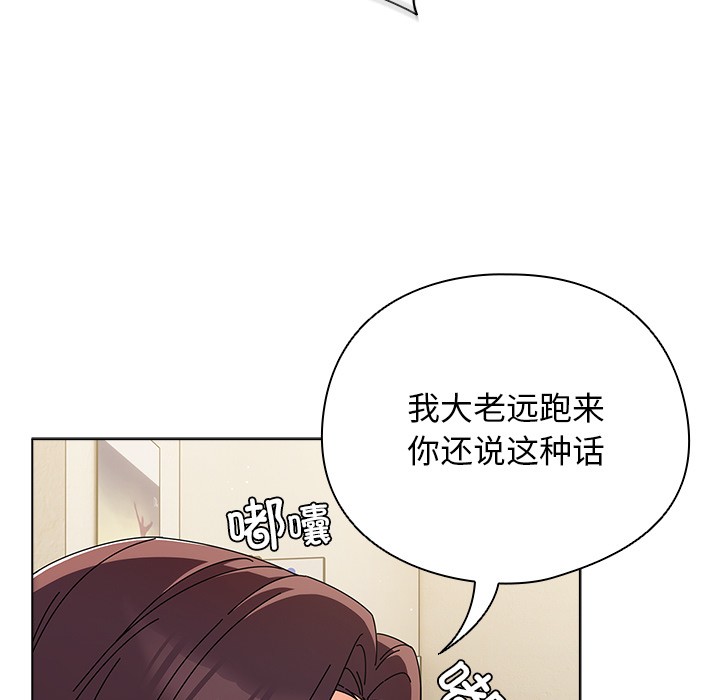 [韩国漫画] 请弄脏我的女朋友 剧情,熟女人妻#[247P]-82