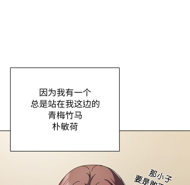 [韩国漫画] 请弄脏我的女朋友 剧情,熟女人妻#[247P]-87