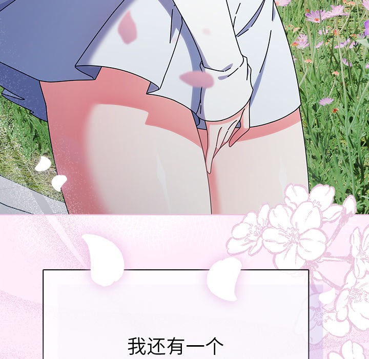 [韩国漫画] 请弄脏我的女朋友 剧情,熟女人妻#[247P]-93