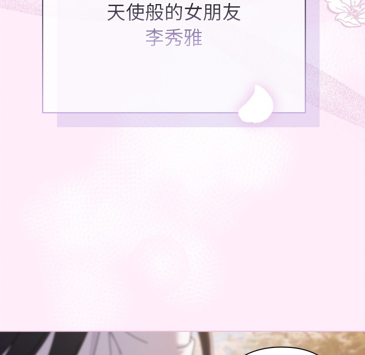 [韩国漫画] 请弄脏我的女朋友 剧情,熟女人妻#[247P]-94