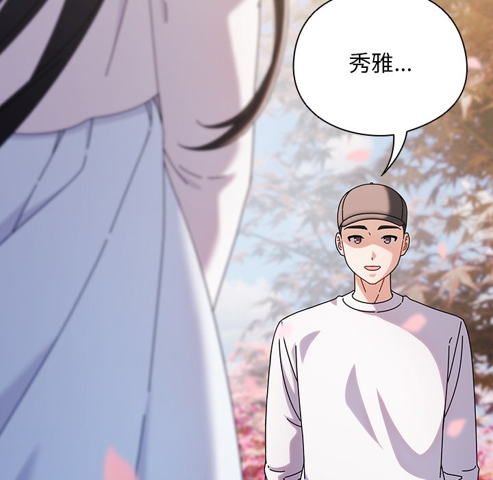 [韩国漫画] 请弄脏我的女朋友 剧情,熟女人妻#[247P]-95