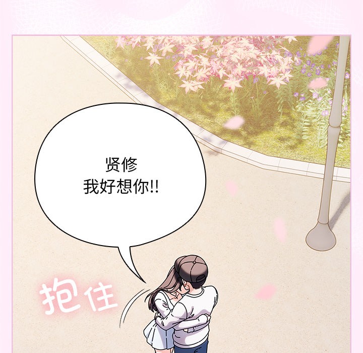 [韩国漫画] 请弄脏我的女朋友 剧情,熟女人妻#[247P]-97