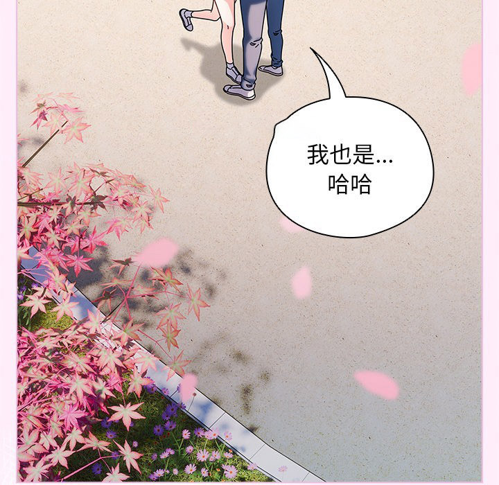 [韩国漫画] 请弄脏我的女朋友 剧情,熟女人妻#[247P]-98