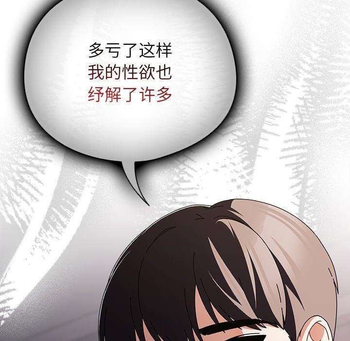 [韩国漫画] 请弄脏我的女朋友 剧情,熟女人妻#[172P]-103