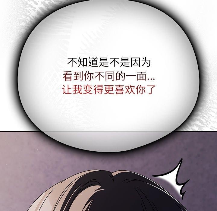 [韩国漫画] 请弄脏我的女朋友 剧情,熟女人妻#[172P]-106