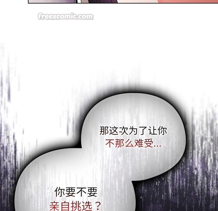 [韩国漫画] 请弄脏我的女朋友 剧情,熟女人妻#[172P]-110