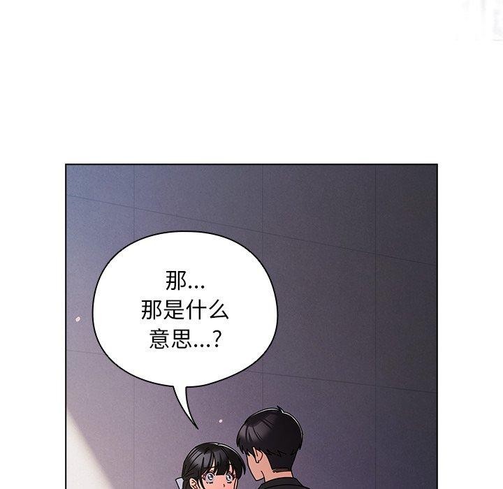 [韩国漫画] 请弄脏我的女朋友 剧情,熟女人妻#[172P]-114