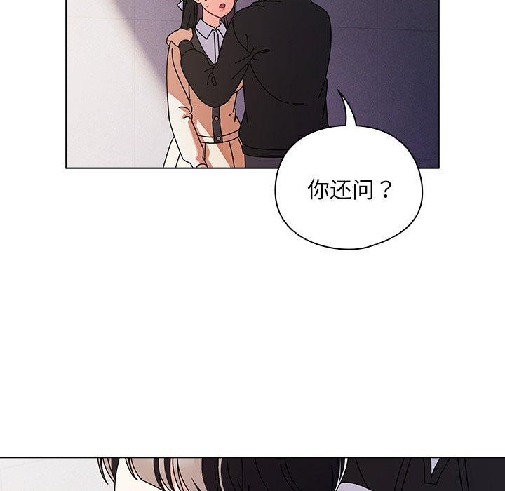[韩国漫画] 请弄脏我的女朋友 剧情,熟女人妻#[172P]-115