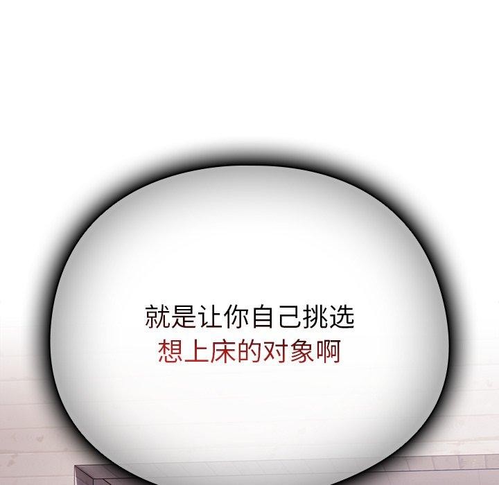 [韩国漫画] 请弄脏我的女朋友 剧情,熟女人妻#[172P]-117