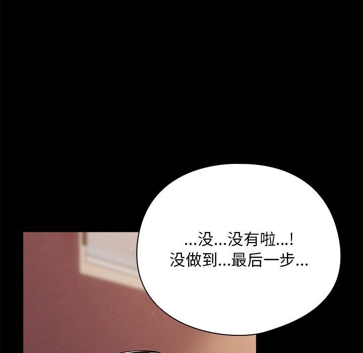 [韩国漫画] 请弄脏我的女朋友 剧情,熟女人妻#[172P]-12