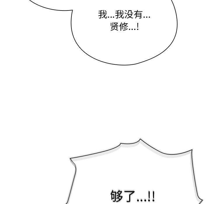 [韩国漫画] 请弄脏我的女朋友 剧情,熟女人妻#[172P]-122