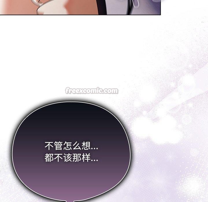 [韩国漫画] 请弄脏我的女朋友 剧情,熟女人妻#[172P]-124