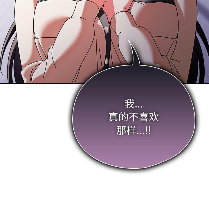 [韩国漫画] 请弄脏我的女朋友 剧情,熟女人妻#[172P]-126